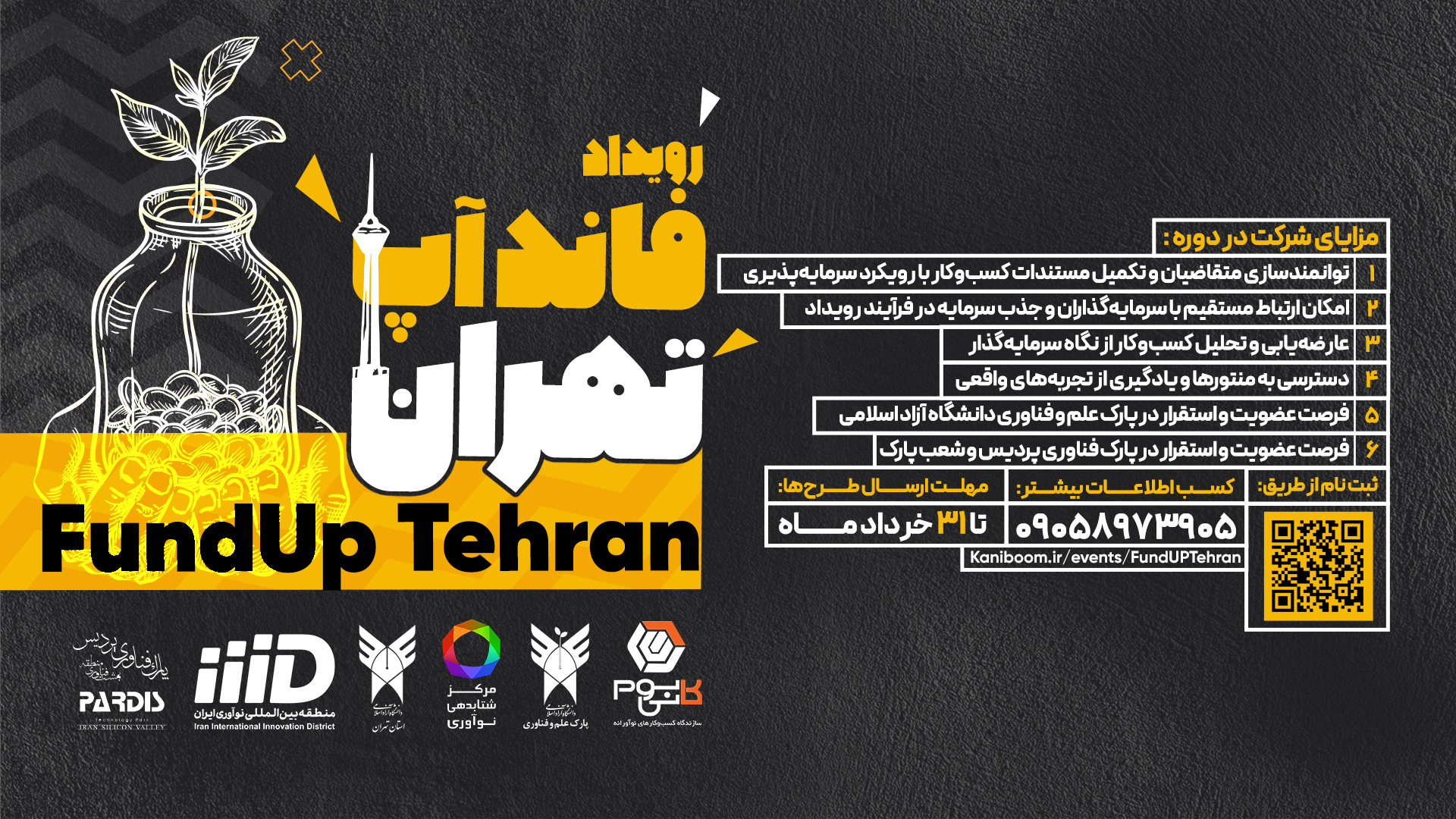 نمایشگاه اختصاصی صنعت معدن پارک پردیس